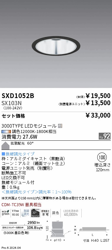 SXD1052B-SX103N