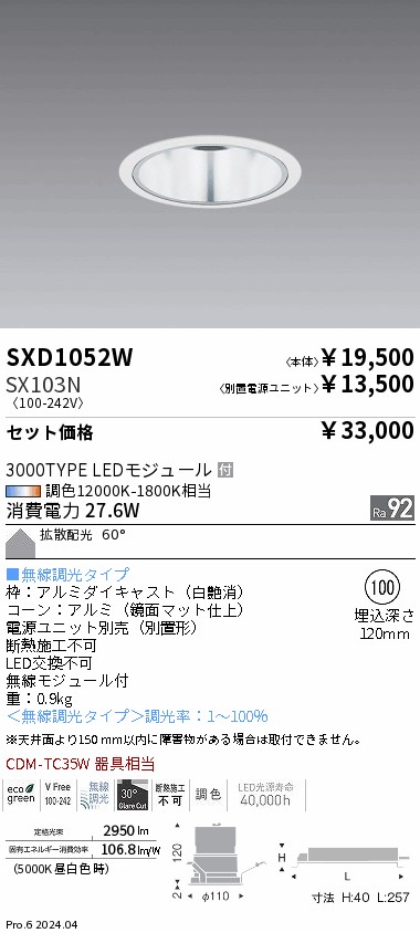 SXD1052W-SX103N