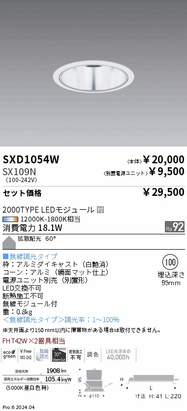 SXD1054W-SX109N