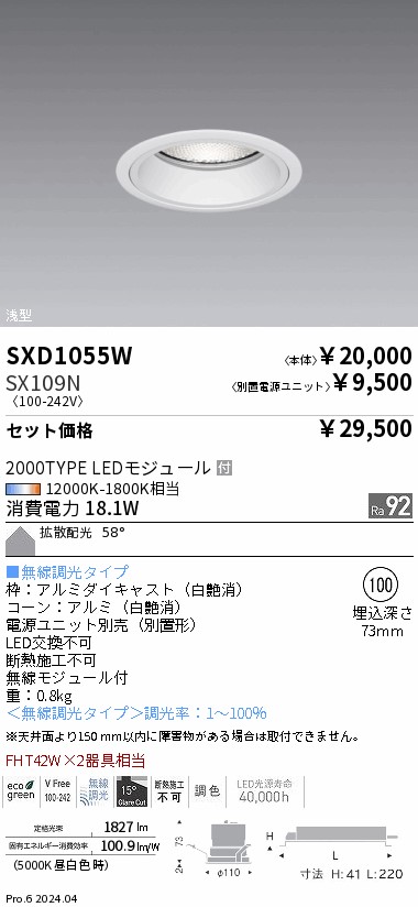 SXD1055W-SX109N