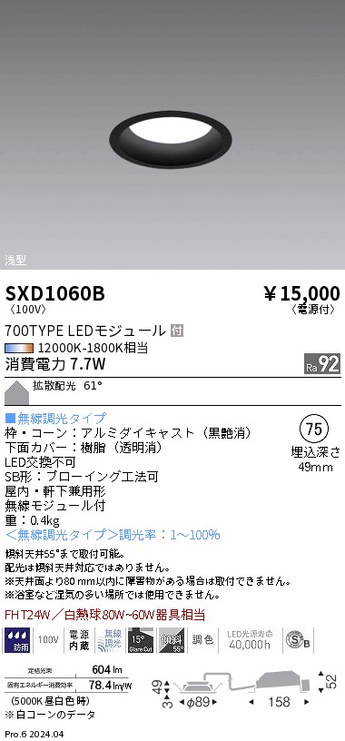 SXD1060B