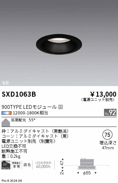 SXD1063B