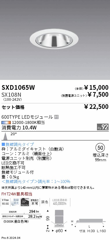 SXD1065W-SX108N