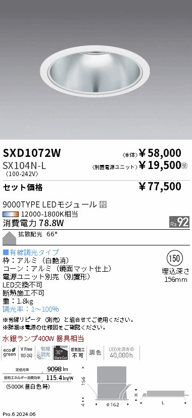 SXD1072W-SX104N-L