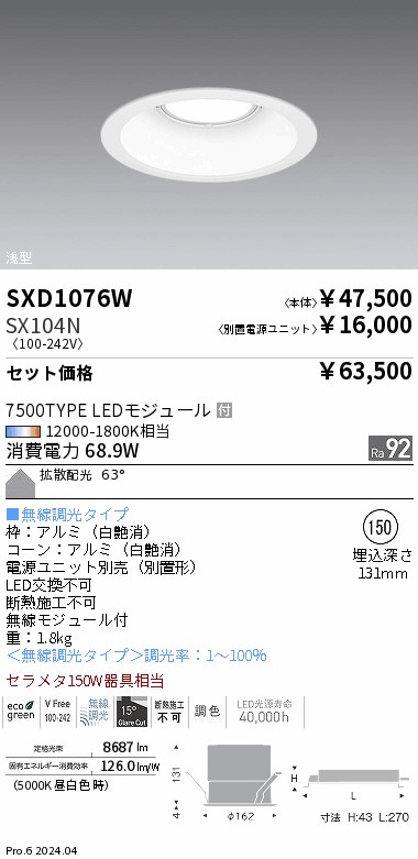 SXD1076W-SX104N