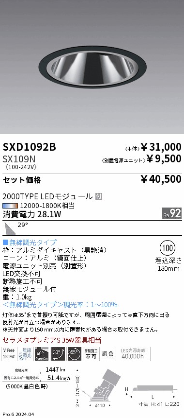 SXD1092B-SX109N