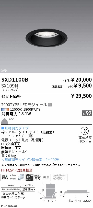 SXD1100B-SX109N