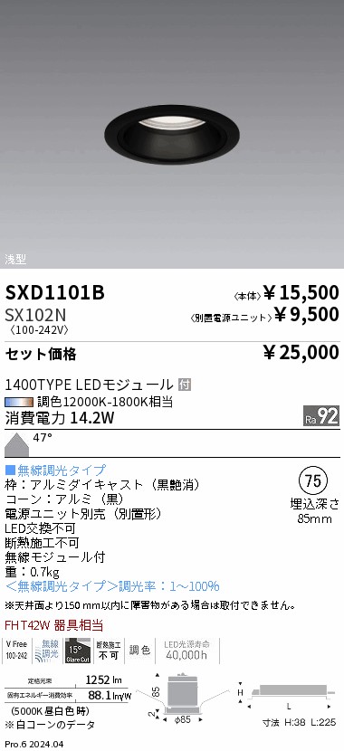 SXD1101B-SX102N