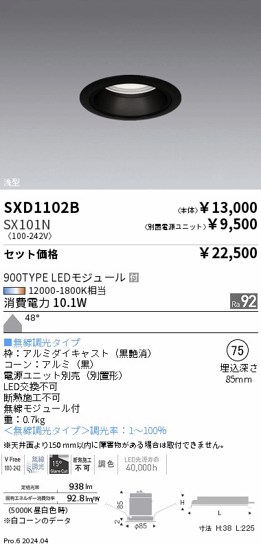 SXD1102B-SX101N