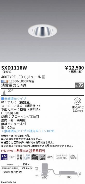 SXD1118W