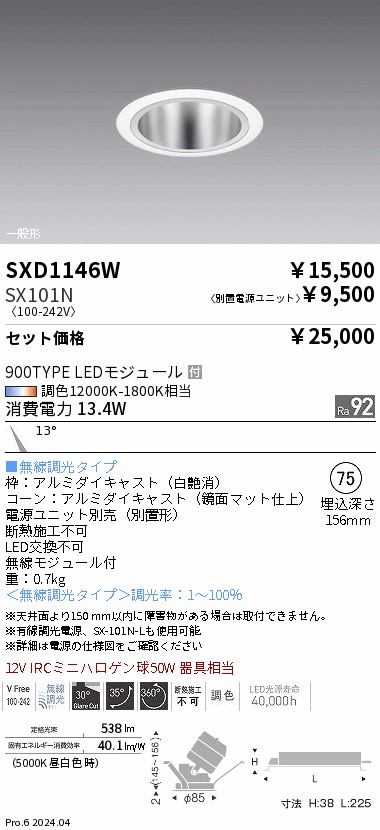 SXD1146W-SX101N