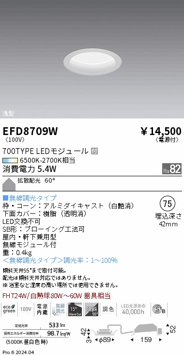 EFD8709W