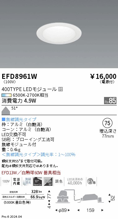 EFD8961W