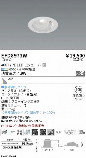 EFD8973W