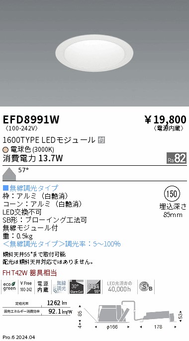 EFD8991W