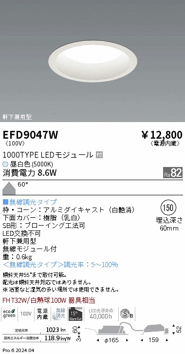 EFD9047W