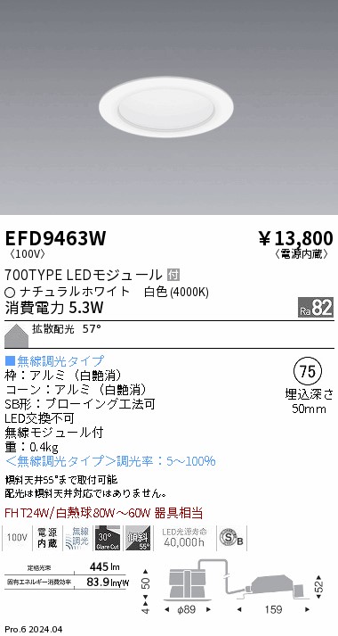 EFD9463W