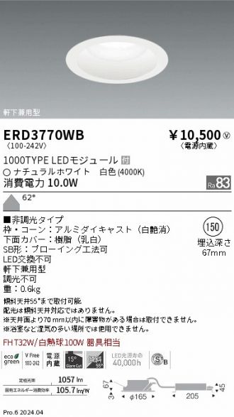 ERD3770WB