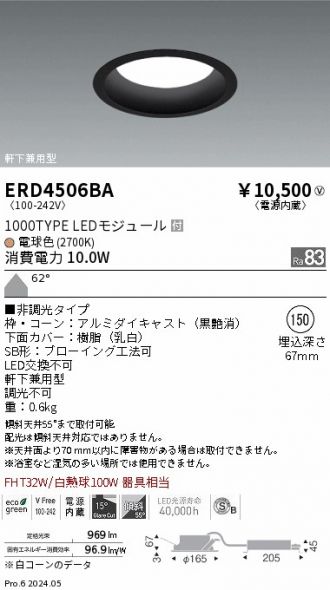 ERD4506BA