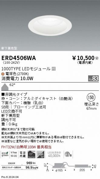 ERD4506WA