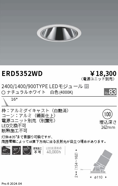 ERD5352WD