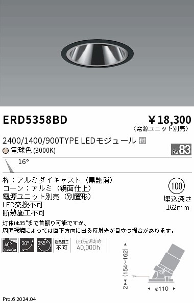 ERD5358BD