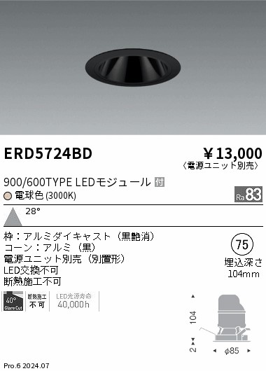 ERD5724BD