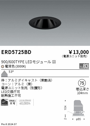 ERD5725BD