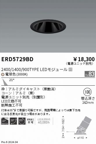 ERD5729BD