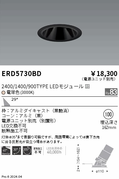 ERD5730BD