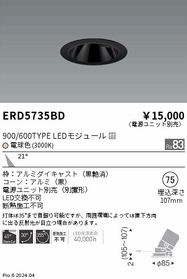 ERD5735BD