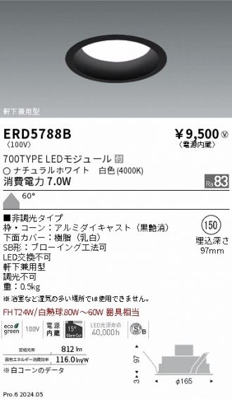 ENDO 遠藤照明 LEDユニバーサルダウンライト(ランプ別売) ERD8639B ばらし