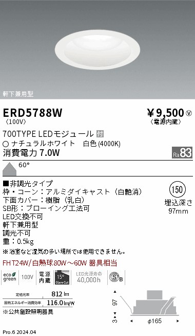 ERD5788W