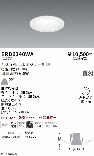 ERD6340WA