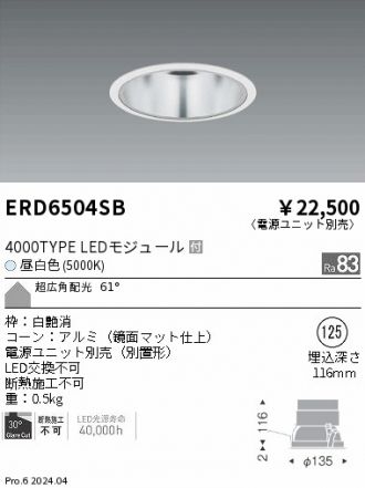 ERD6504SB