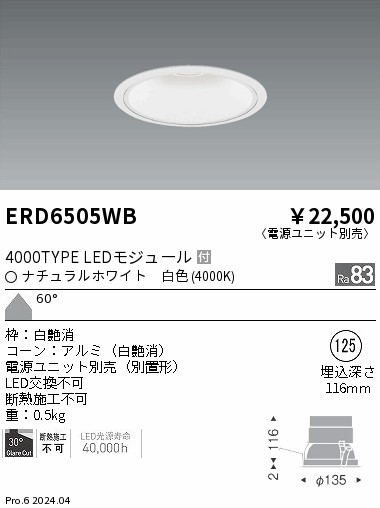 ERD6505WB