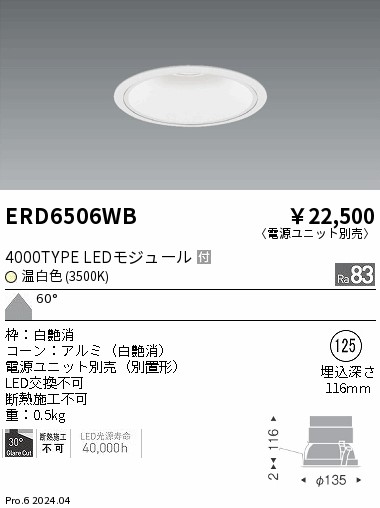 ERD6506WB