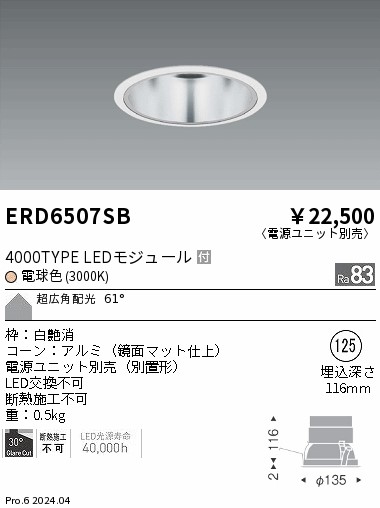 ERD6507SB