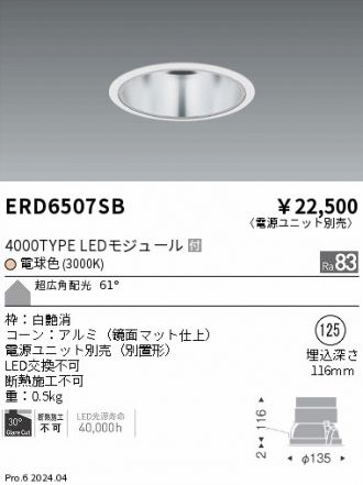 ERD6507SB