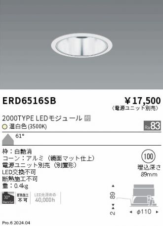 ERD6516SB