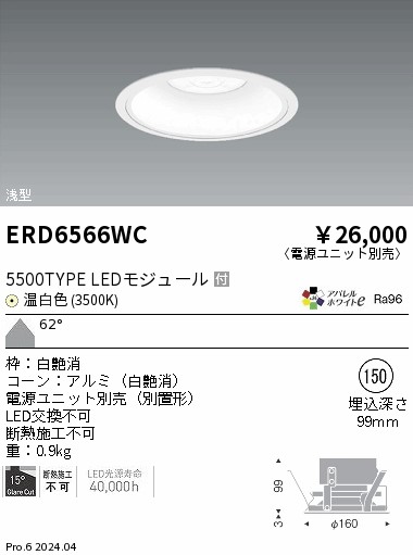 ERD6566WC