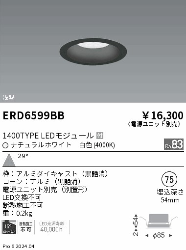 ERD6599BB