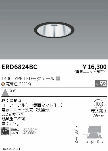 ERD6824BC