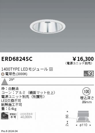 ERD6824SC