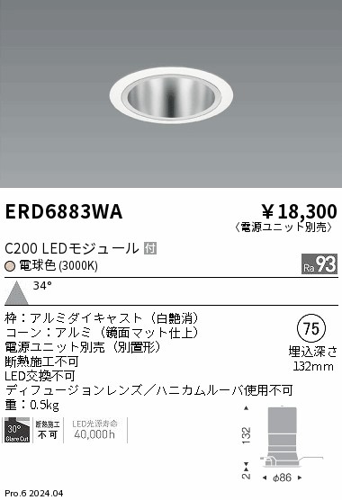 ERD6883WA