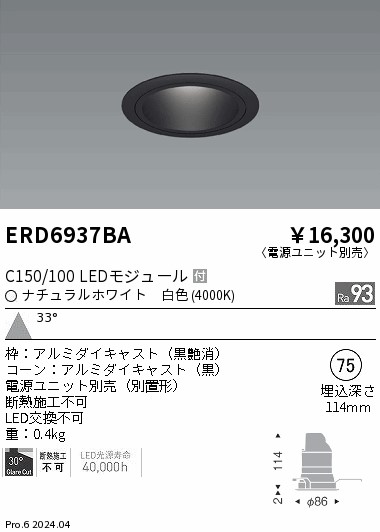 ERD6937BA