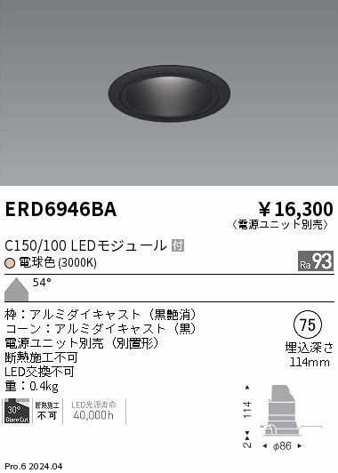 ERD6946BA