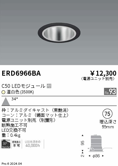 ERD6966BA