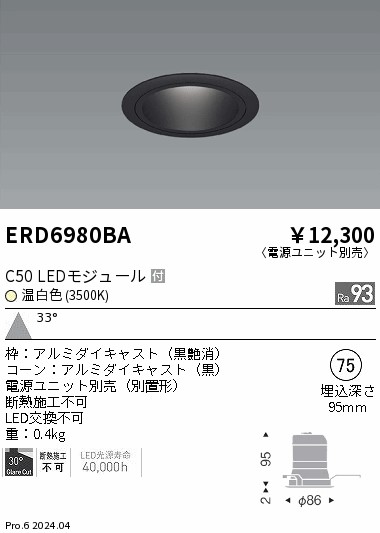 ERD6980BA