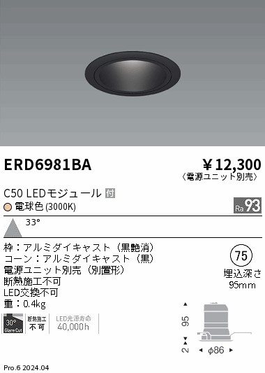 ERD6981BA